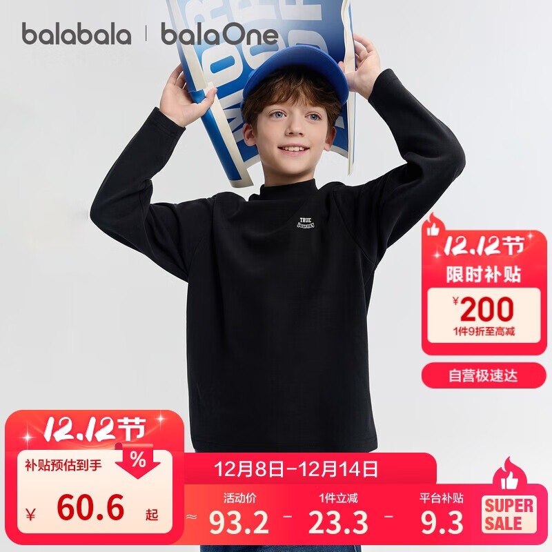 巴拉巴拉balaOne童装儿童长袖t恤男童女童2025冬季休闲打底衫208425100202