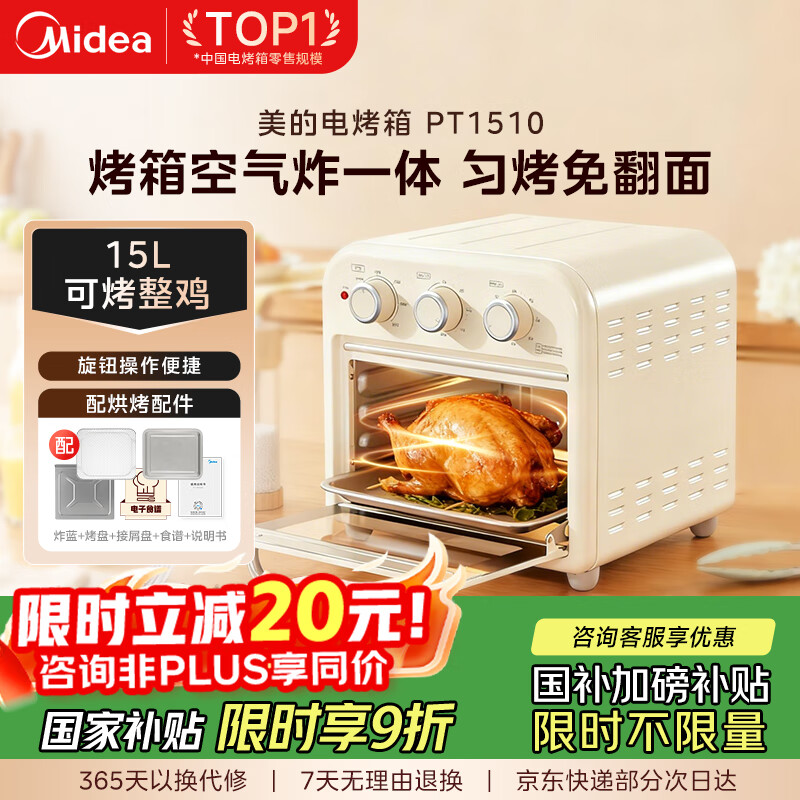 ģMidea๦ܼõ翾ըһ Ч֬/ӻ/ѭȷⷭ 15LǳɫPT1510 235.88Ԫ