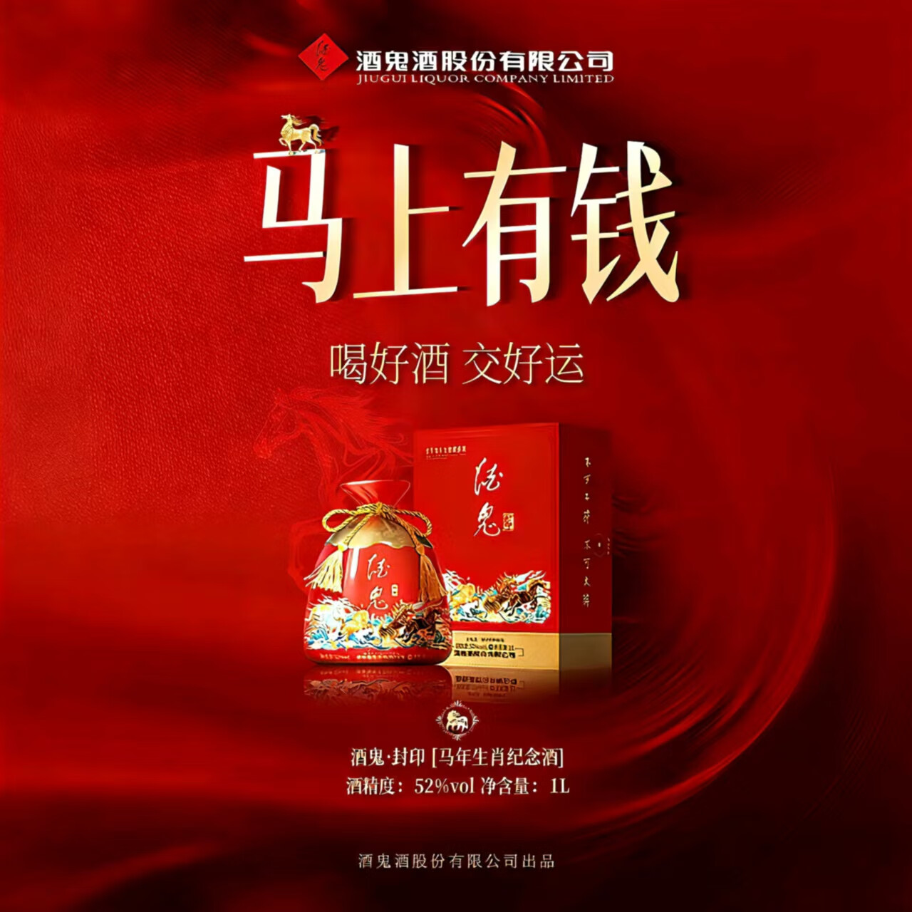 �ƹ��� ��ӡ��Ф������ 52��������͸߶Ȱ׾� ���װ�׾� 52�� 1000mL 1ƿ ��������Ф�� 499Ԫ