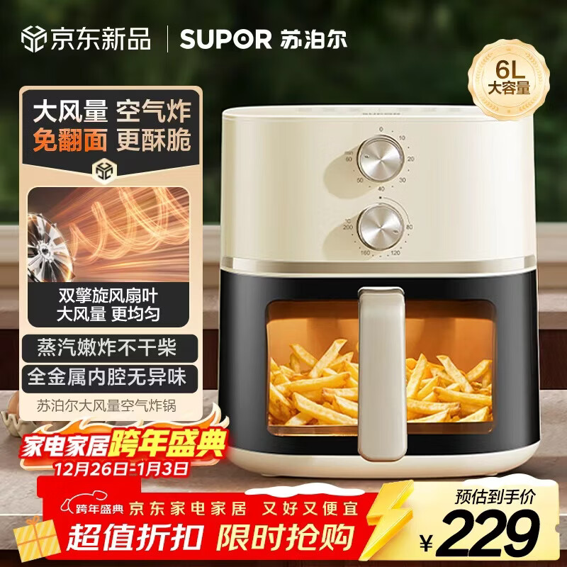 �ղ�����SUPOR������ը�����÷��� ���� ȫ�Զ� ����6L������ ���� ������ǻ ������ը��KJ60D808A 229Ԫ