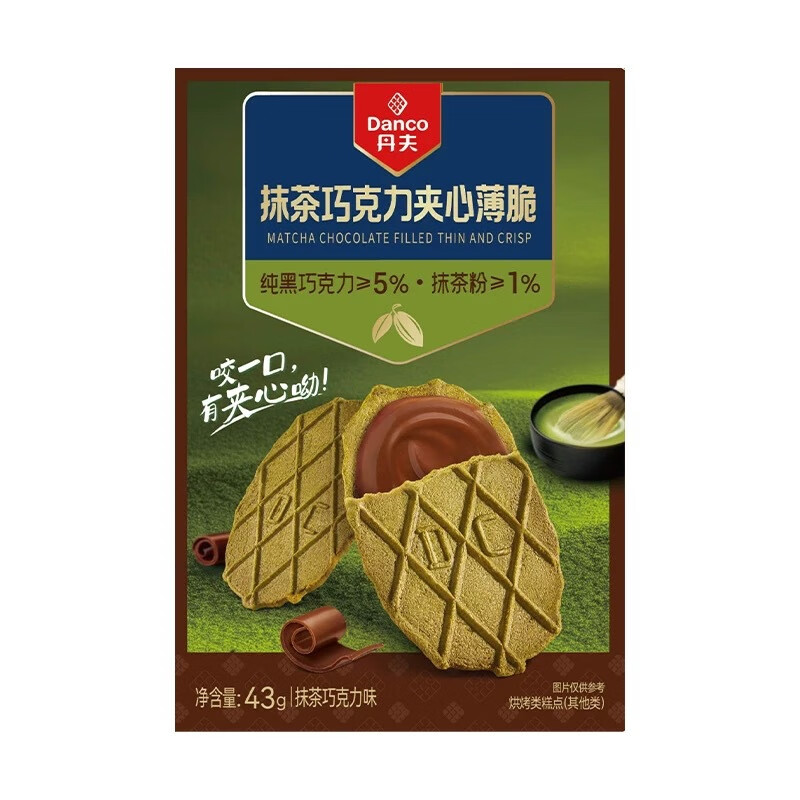 丹夫抹茶巧克力夹心薄脆饼干纯可可黑巧华夫脆零食盒装 抹茶巧克力夹心薄脆43g