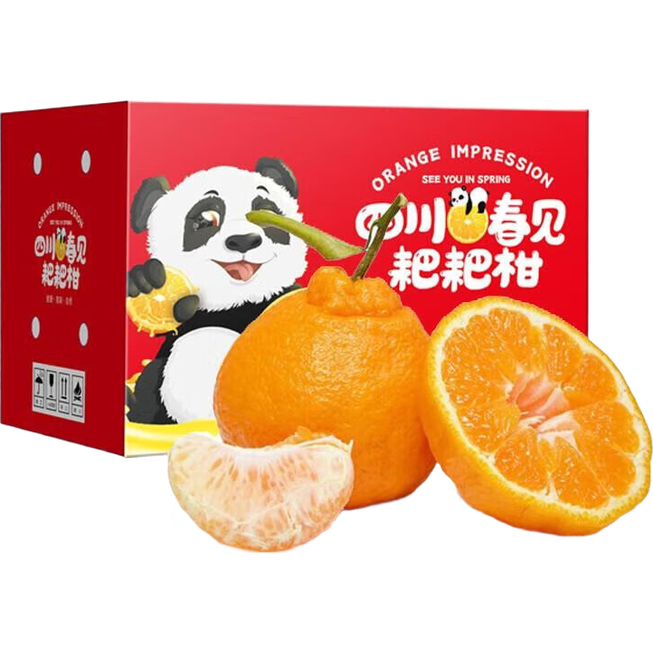 耙耙柑 春见耙耙柑 柑橘水果 水果礼盒 源头直发 8斤大果【75-80mm】净重7.5斤