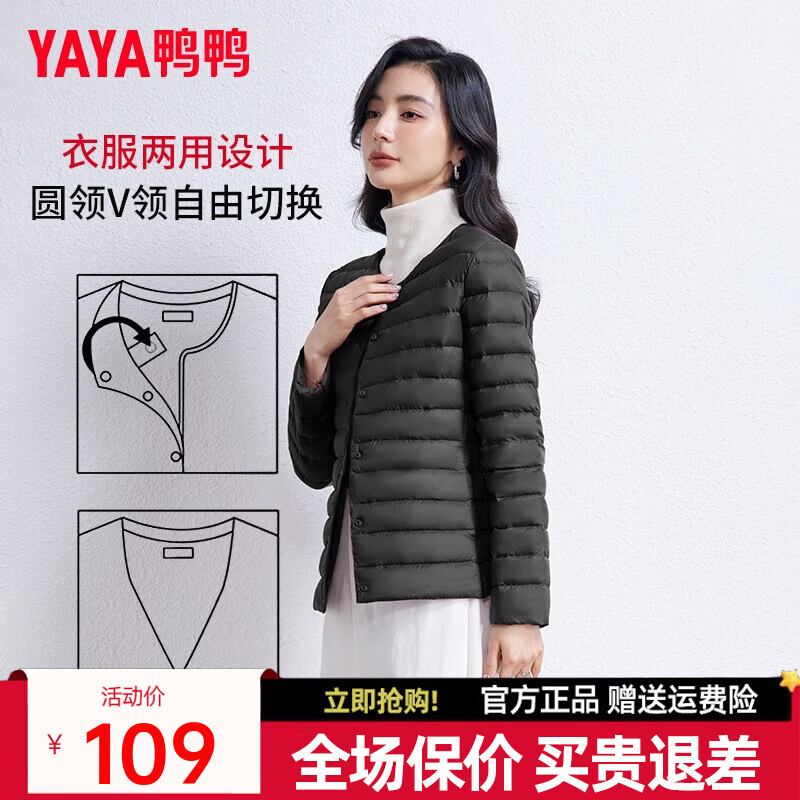 鸭鸭（YAYA）佟丽娅同款轻薄羽绒服女新款冬季短款圆领内胆修身时尚薄外套男 黑色【女款无领】 L 【建议100-115斤】