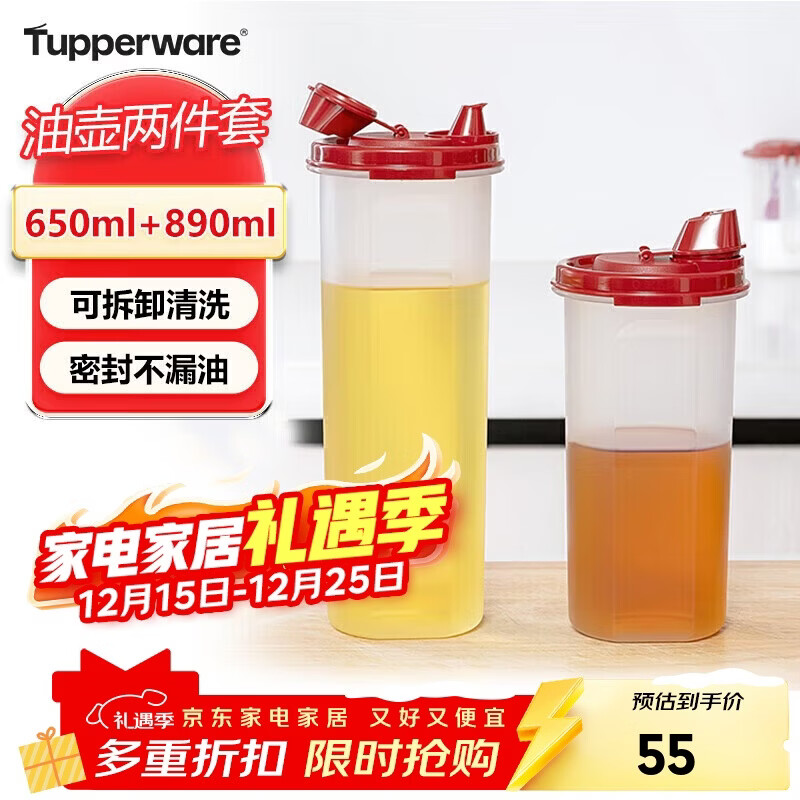 �ذٻݣ�Tupperware���ͺ�2����(650ml+890ml) ������ƿ���׵�ζ��ʳƷ�������ܷ��© 48.4Ԫ
