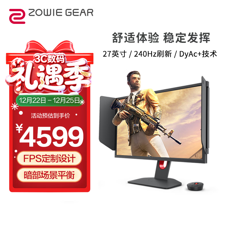 卓威奇亚（ZOWIE GEAR）27英寸 240Hz 电竞显示器 0.5ms响应 游戏显示屏 DyAc+技术 旋转升降 电脑显示器TN屏 XL2746K