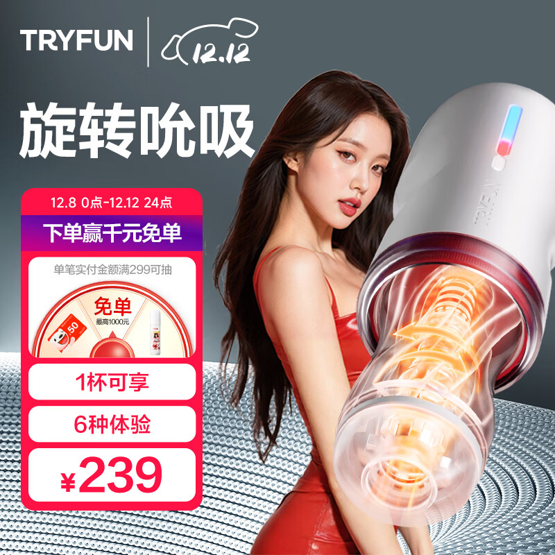 网易严选春风千面3飞机杯全自动可加热吮吸吞吐圣杯精灵电动男性用安慰器