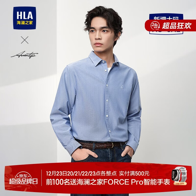 HLA海澜之家轻商务时尚系列大码衬衣男