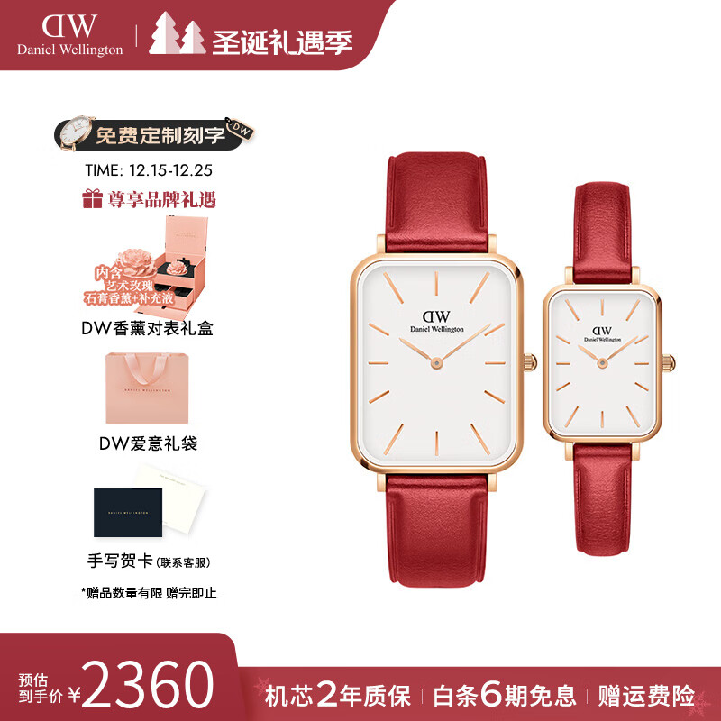 丹尼尔惠灵顿（DanielWellington）dw手表女男 枫叶红小方表简约石英欧美腕表本命年生日礼物 情侣对表453