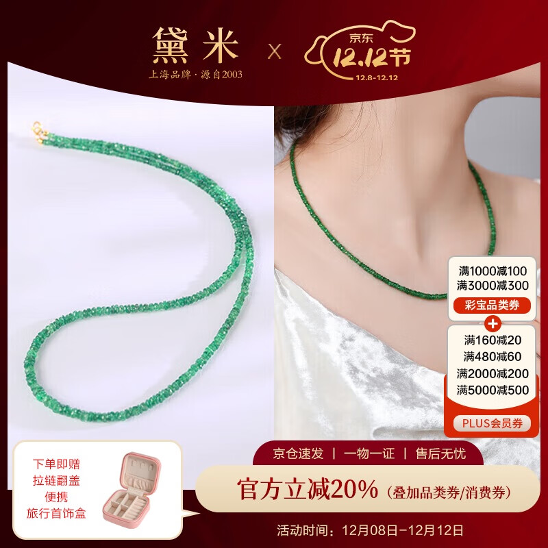  侰 18Kɳʯʱ侱ŮŮ 1025.4Ԫ