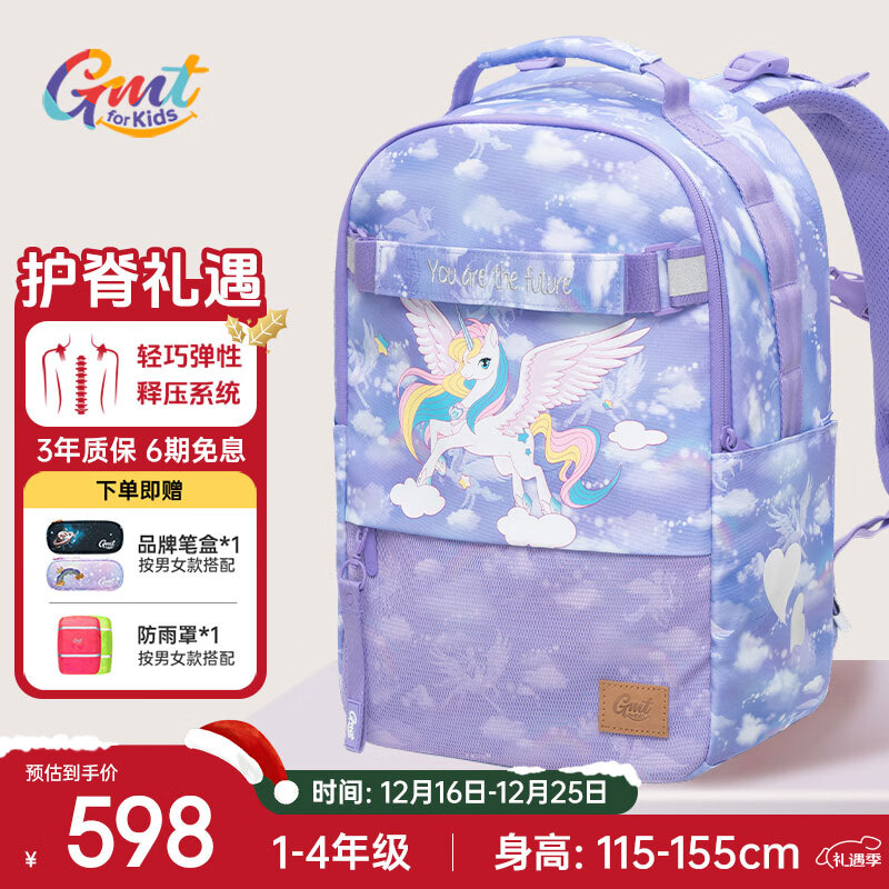 Gmt for kids书包小学生儿童背包护脊减负双肩包1-4年级女星梦可折叠底板Trend