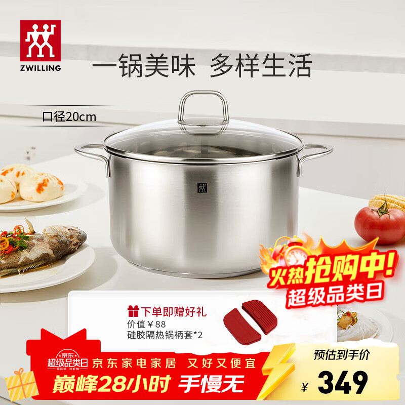 ˫���ˣ�ZWILLING��������������չ�����������������������������������NovaPlus ���չ� 20cm 219Ԫ