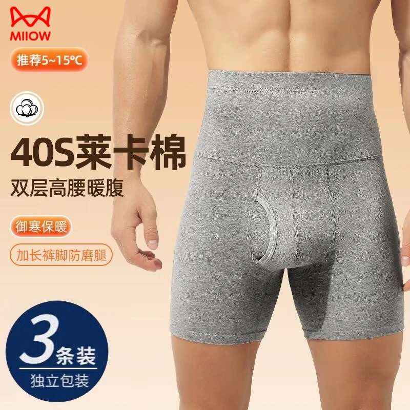 ���ڲ�����è�ˣ�MiiOW��3����ʿ�ڿ㴿�޸����ո���ů�ڿ����Ľǿ����ӳ���ĥ��ƽ�ǿ� ��ѡ��ɫ3�����Ա�ע 3�� 2XL �Ƽ�130-150�� 63.9Ԫ