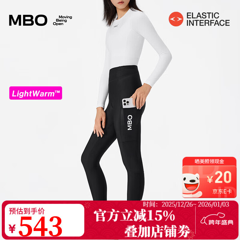 MBO LightWarm™ 女子秋冬储物抓绒骑行长裤 双箭头坐垫 T179C 黑色【10-22℃】 M