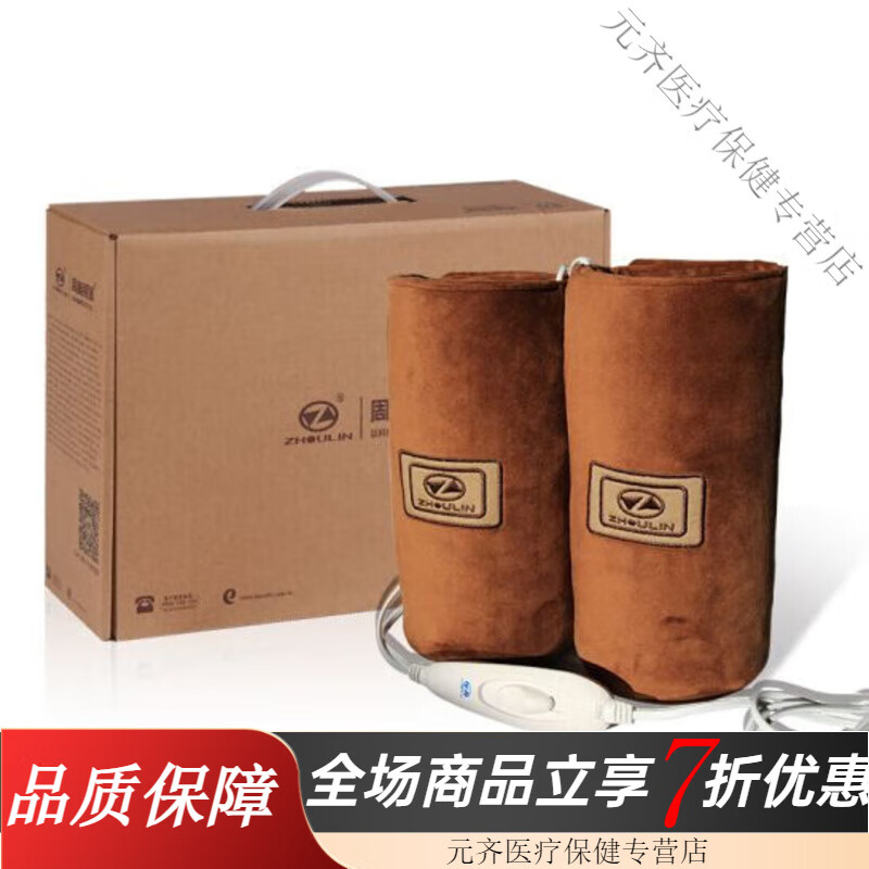 周林頻譜（ZHOULIN）周林頻譜治療儀 加熱電熱護膝保暖老寒腿暖腿神器關(guān)節(jié)疼痛儀熱敷 均碼