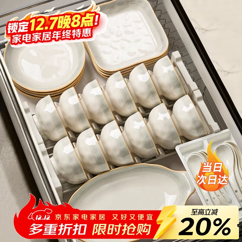 佩尔森高级感碗碟套装家用2025新款高颜值陶瓷餐具整套釉下彩乔迁送礼 【礼盒装】10人食48件套-月如烟