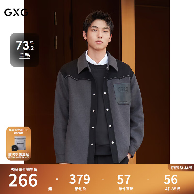 GXG男装  深灰色pu皮口袋拼接短款含羊毛大衣外套 冬季新品 深灰色 L