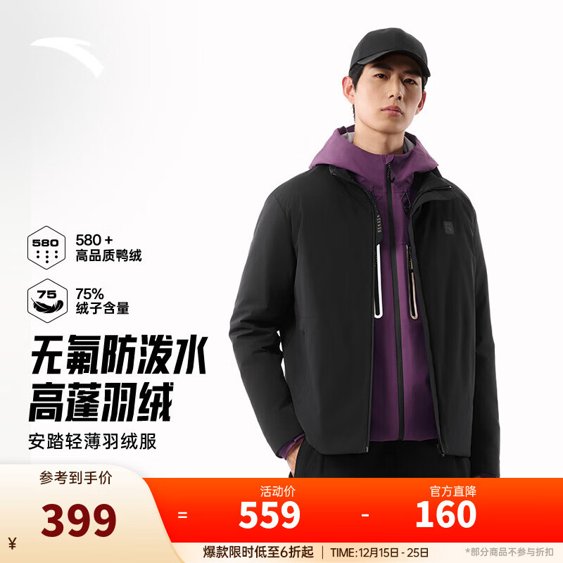 安踏（ANTA）速暖轻薄羽绒服男短款2025冬季立领外套男士无氟防泼水棉服防风衣 基础黑-2 XL (男180)