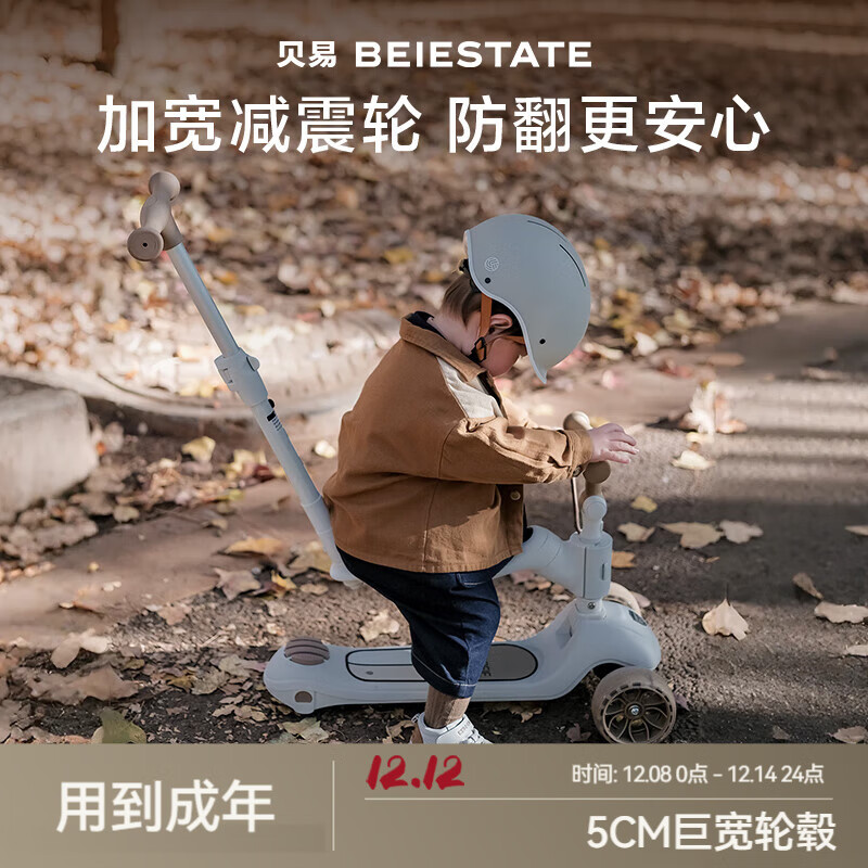 贝易皇室滑板车儿童六合一1-3-6岁宝宝滑滑车婴儿四合一遛娃神器 贝易三方块【三合一】10月-18岁