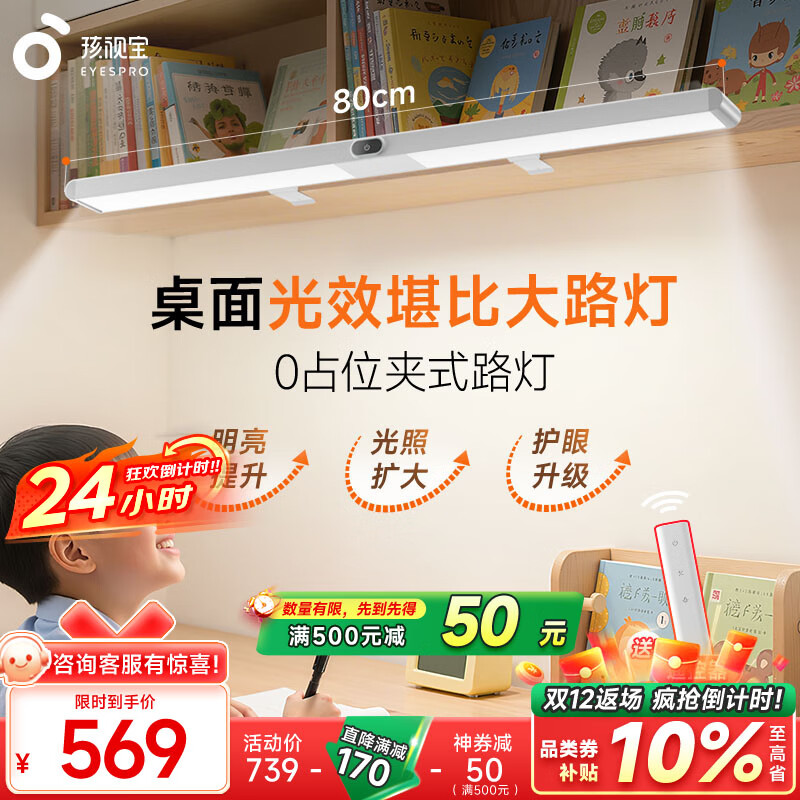 孩视宝夹式护眼台灯全光谱大路灯悬挂壁挂书架吊柜学生儿童学习读写灯 【G系列基础款】36W 一夹即装