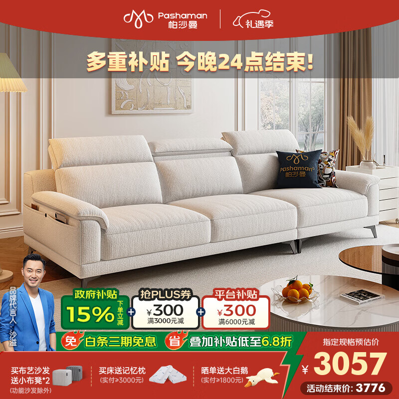 帕沙曼布艺沙发2025新款小户型现代棉麻沙发高靠背可置物乳胶沙发2430ZF 2.8米多人位【TY61棉麻】 【舒享版】空气棉+ 1cm 乳胶+竹炭海绵