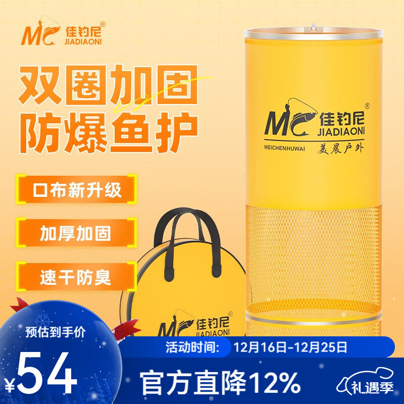 佳钓尼（JIADIAONI）新款鱼护钓鱼小型装鱼网兜速干网袋黑坑专用钢圈渔护包 33cm 2.2m 双圈鱼护【加厚涂胶网布 涂胶防挂