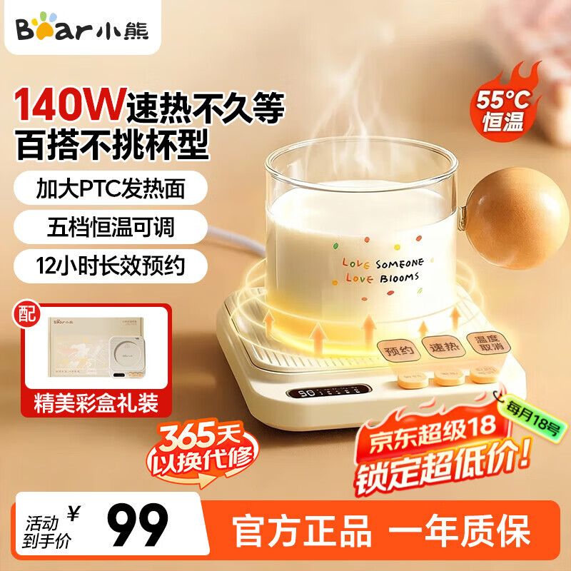 С�ܣ�Bear�����±�����ȱ�����ȱ�����¼�����ůţ�̼������칫�Ҳ������������ݶ൵���� �ﶬ���������� P40F8���װ������ɷ� 0.3L -0.6L���� 99Ԫ