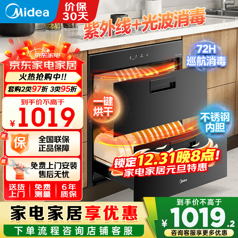 ���ģ�Midea��ů��������Ƕ��ʽ �����������110L������Ӥ����ƿ�;�����������������һ������·ֲ����� ���Ǽ� 110L �������� 90Q15SPRO �Ⲩ2.0 Ƕ��ʽ 999.6Ԫ(������)