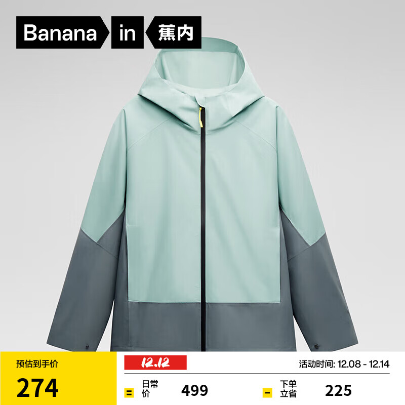 蕉内302S氧气冲锋衣男女士软壳防风防水耐脏透气情侣款外套男夹克秋季 银石蓝拼极夜蓝丨女生建议小两码 XL