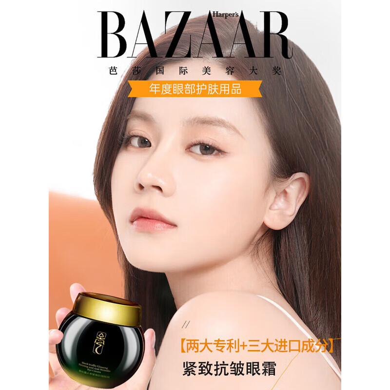 Sunoyar抗皱眼霜淡化细纹提拉紧致黑眼圈眼袋霜去大眼袋严重中老年专用 5盒装【均价41.4】缺水干纹浮肿眼袋