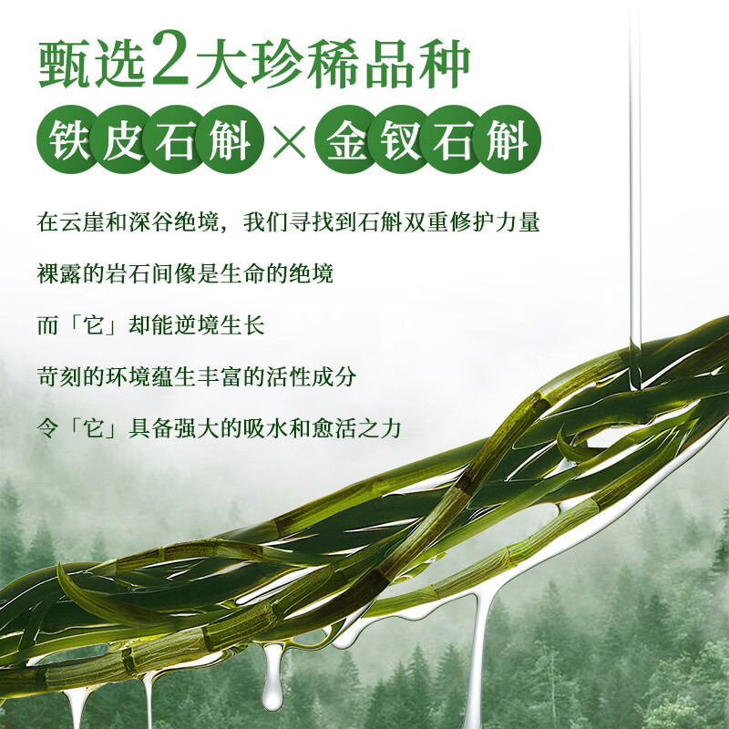 美肤宝（MEIFUBAO）美白祛斑淡斑精华液光果甘草烟酰胺焕白小白瓶淡化痘印男女护肤品 石斛焕润愈颜精华液30g*2