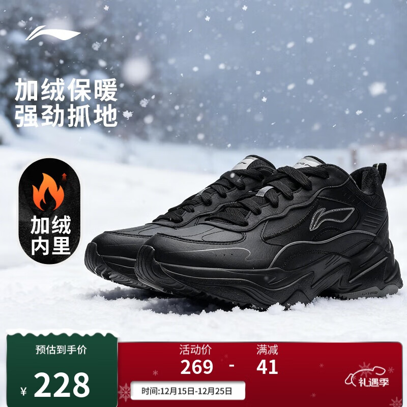 李宁潮流休闲鞋加绒版 男子2025秋冬季潮流复古休闲百搭运动鞋AGLV281