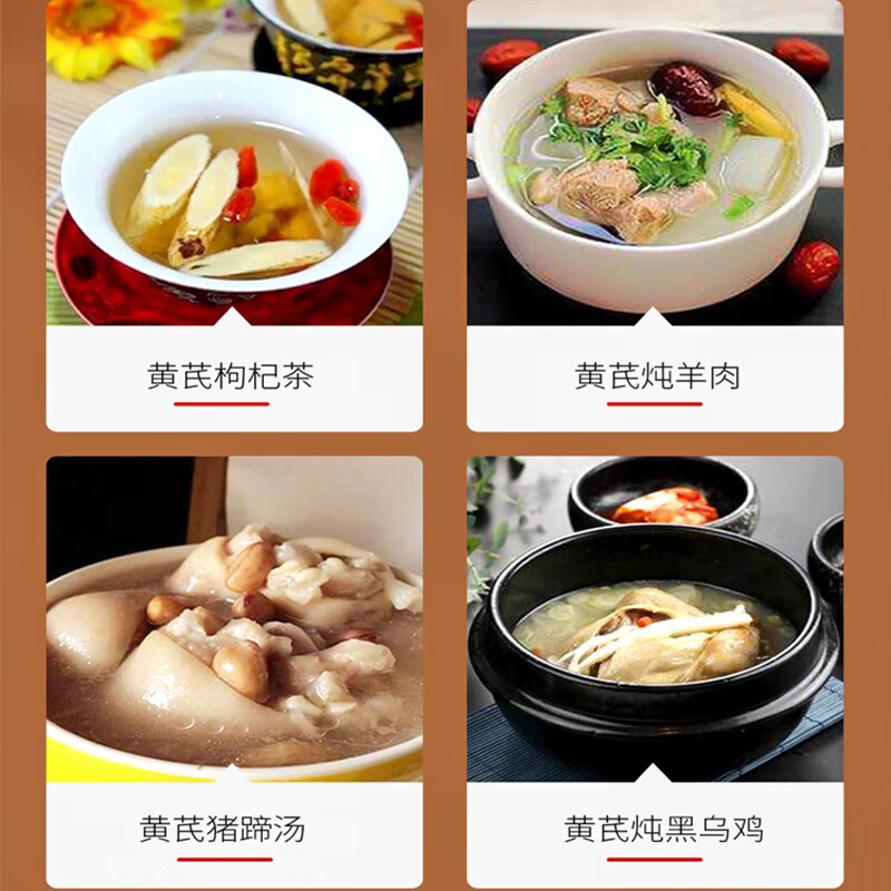 刀蔓 正宗甘肃黄芪岷县黄芪黄芪片斜切黄芪北芪泡茶泡水泡酒养生茶饮 80g*2袋