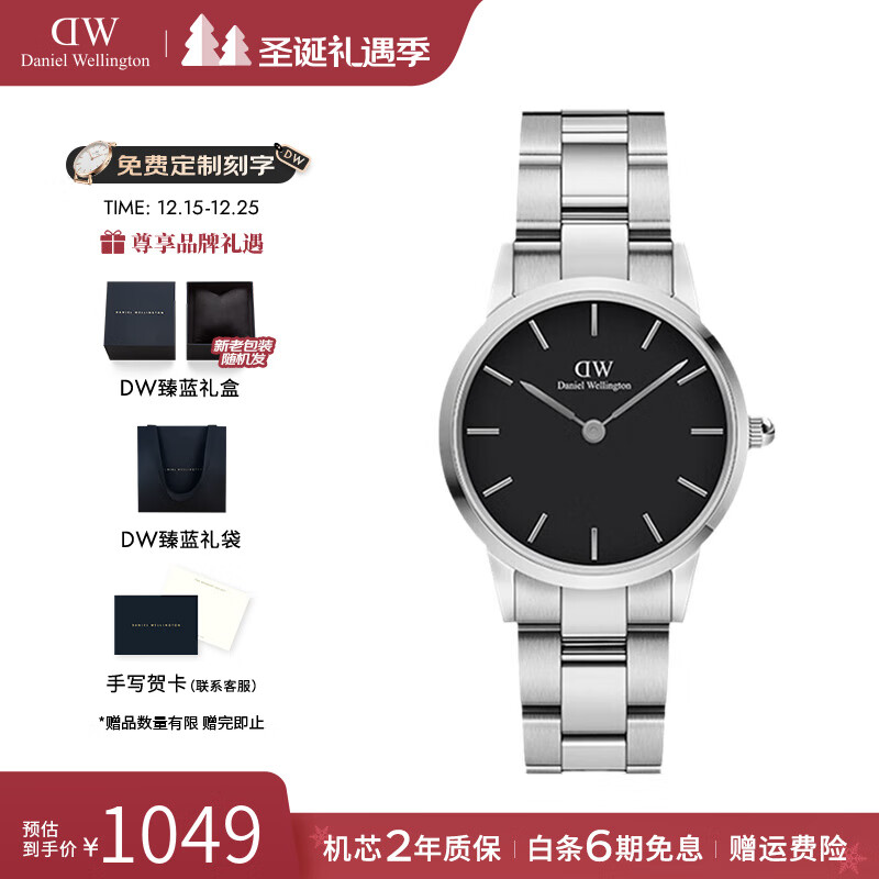 丹尼尔惠灵顿（DanielWellington）DW手表女 小精钢商务石英女士手表简约欧美腕表 七夕礼物送女友 28MM