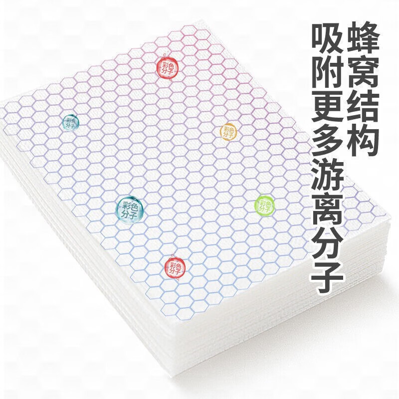 Jepoo【精选百货】洗衣吸色片 衣服防串色片 混洗衣物防染色 色母片 1包共50片