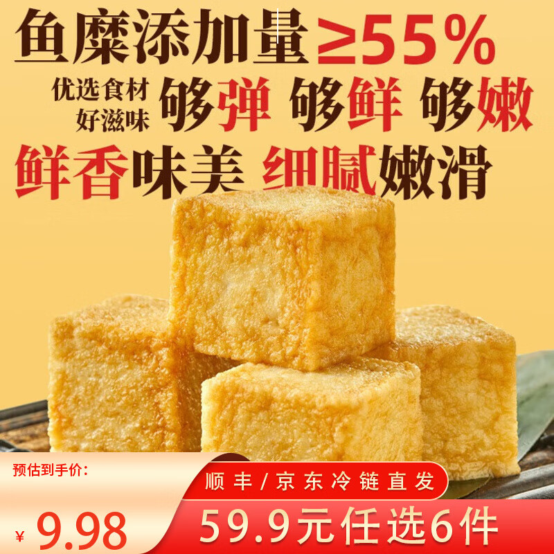 三全火锅丸子系列关东煮爆浆鱼丸爆浆撒尿牛肉丸鱼籽鱼豆腐章鱼墨鱼丸 鱼豆腐160g