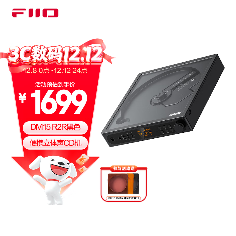 飞傲（FiiO）DM15 R2R 便携hifi立体声4.4平衡CD机光盘机 音乐播放器 随声听 支持抓轨转录、aptxhd蓝牙发射  黑色