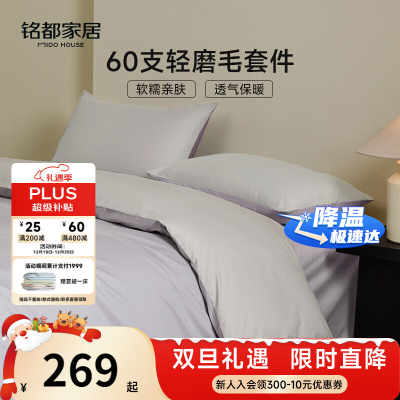 MIDO HOUSE铭都床上用品全棉磨毛四件套纯棉秋冬季床单被套60支A类四件套200X230鸢尾花