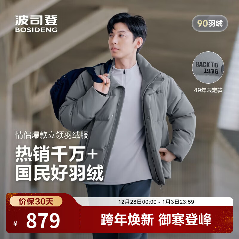 ��˾�ǣ�BOSIDENG��25���¿����޷���Ů���¶̿�90�����춬����ů�Ӻ�����B250246360 Ǧ�ƻ�8H58 S 160/84A ����Լ100-110�� 769.1Ԫ