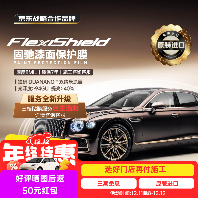 固驰隐形车衣美国原装进口TPU全车漆面保护膜防刮蹭整车贴膜车衣膜汽车透明膜包施工8mil