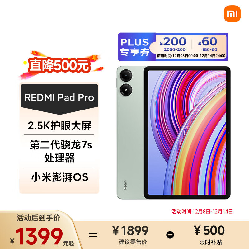 小米(MI) 红米平板Redmi Pad Pro 12.1英寸 2.5K高清屏 120Hz高刷 娱乐影音学习平板 8+256G烟青色