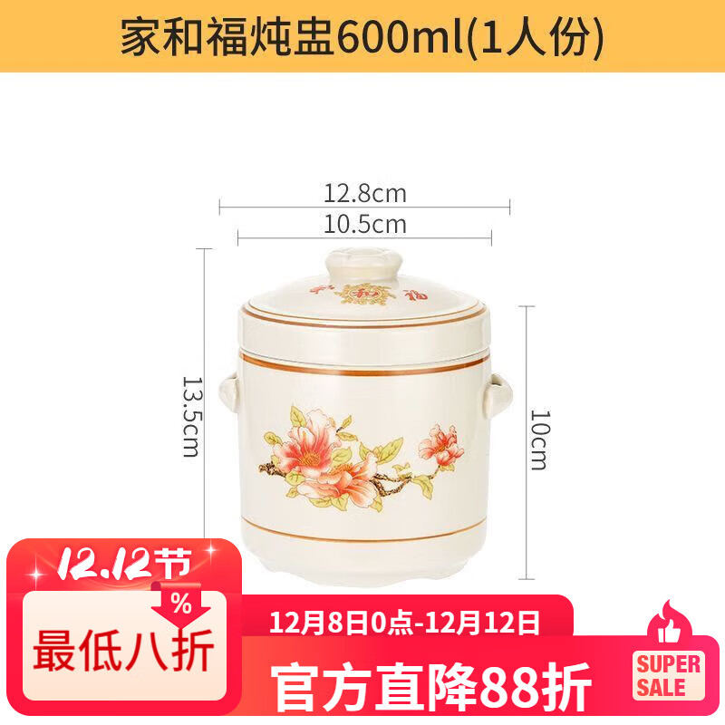 LZJV陶瓷双盖炖盅隔水炖家用煲汤炖汤盅煲炖罐燕窝炖燕窝瓦罐煨汤一人 家和福40头.600ml. 1人