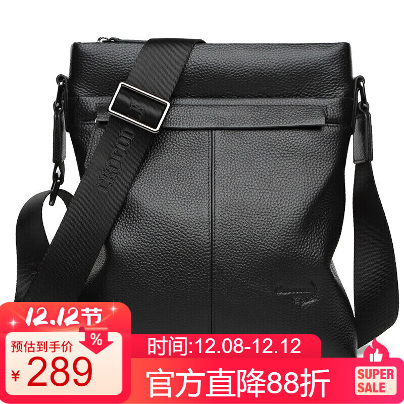 鳄鱼恤头层牛皮男士商务斜挎包包青年单肩男包生日礼物送男友XT955