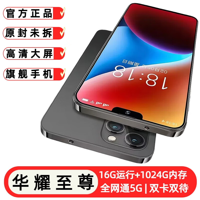 16G+1024G全新正品未拆封X90 Pro全网通5G双卡双待旗舰安卓高清大屏智能手机学生便宜娱乐电竞游戏 耀翔黑【全网通5G+全新未拆封】 16G+1024G大内存【店长推荐】 官方标配【包含充电