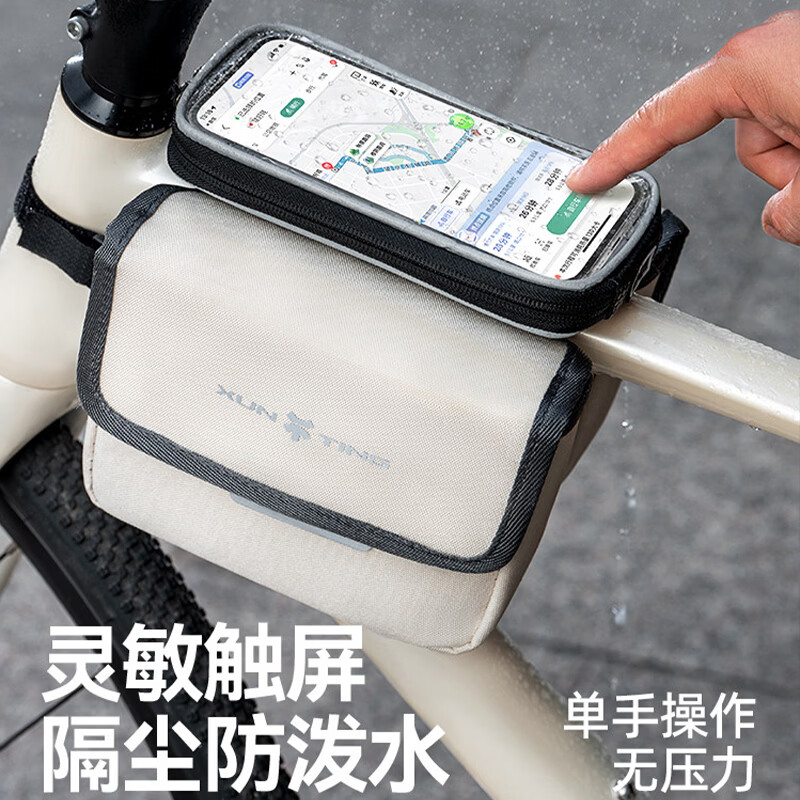 迅霆自行车包前梁包山地公路车单车上管包挂包防水收纳骑行装备配件 灵敏触屏【升级大容量-赠防雨罩】可拆卸式/黑色