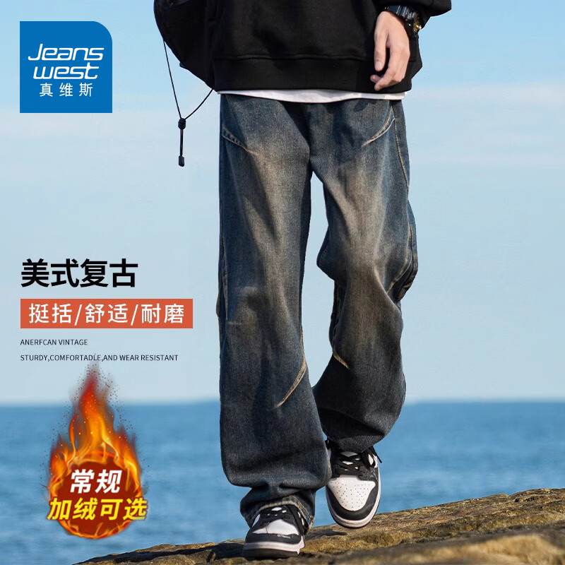 真维斯（Jeanswest）加绒牛仔裤男士秋冬2026新款直筒裤宽松男生阔腿裤男款长裤 复古蓝 2XL