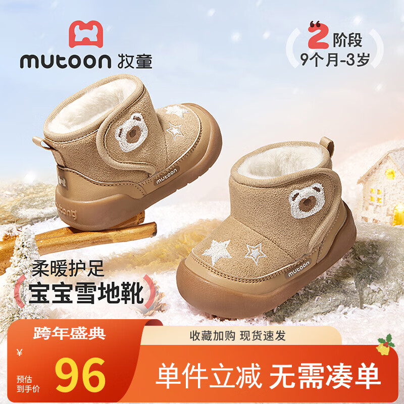 牧童宝宝雪地靴2025冬季新款男童加厚小熊大棉鞋加绒保暖女童靴子 栗子棕 22 鞋内长15.0cm/适合脚长14.2cm