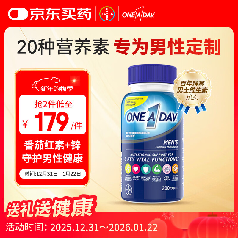 One A Day�ݶ���ʿ����ά����200�� ����ά����c ά����bd�� ���Ѻ��� 133.55Ԫ