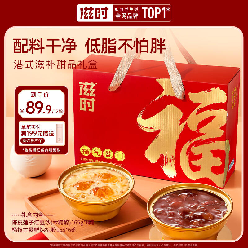 ��ʱ�̲���Ʒ���12�루�ҽ�+�춹ɳ����ʳ��ʳ���������񳤱���ĸ 62.65Ԫ