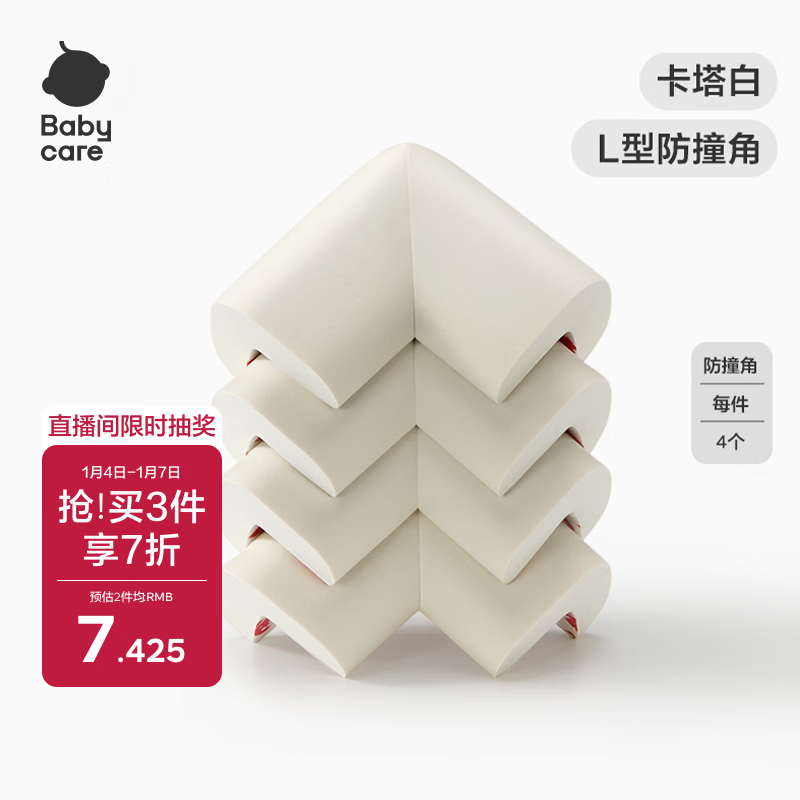 babycare 防撞角婴儿护角防磕碰宝宝安全桌面儿童加厚保护套L型-卡塔白4个