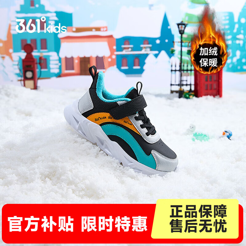 361°儿童童鞋男女童保暖棉鞋冬季新品小童二棉鞋内里加绒百搭冬鞋 碳黑/银色/时光绿色 30